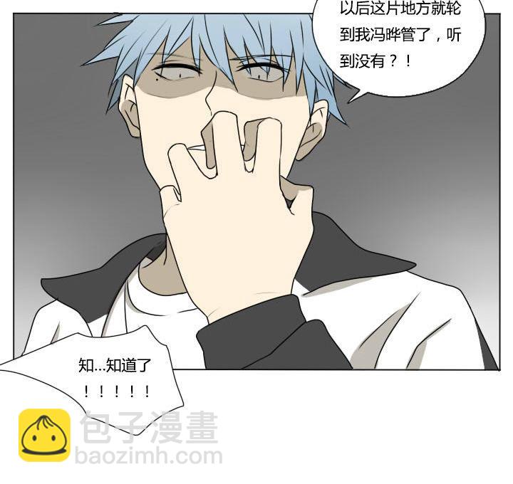 《我的同学都是奇葩》第76话 为所欲为 第23页
