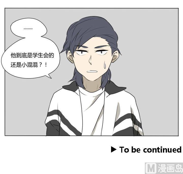 《我的同学都是奇葩》第76话 为所欲为 第24页