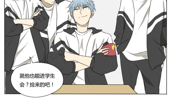《我的同学都是奇葩》第76话 为所欲为 第4页