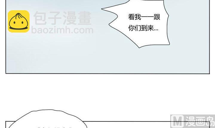 《我的同学都是奇葩》第76话 为所欲为 第9页