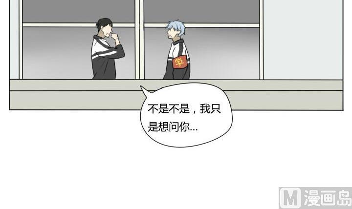 《我的同学都是奇葩》第78话 学生会长 第18页