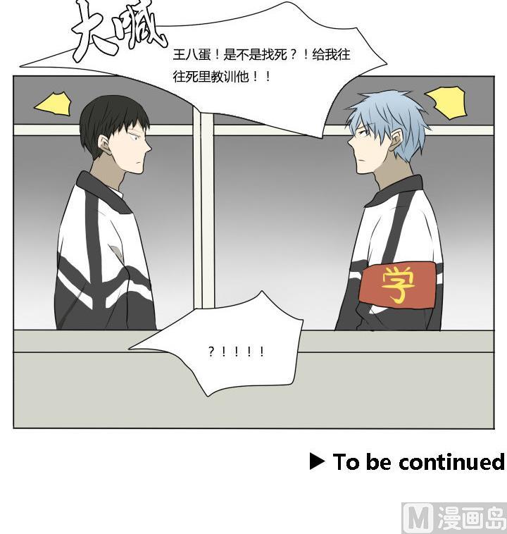 《我的同学都是奇葩》第78话 学生会长 第21页