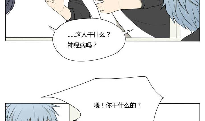 《我的同学都是奇葩》第78话 学生会长 第8页