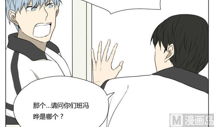 《我的同学都是奇葩》第78话 学生会长 第9页