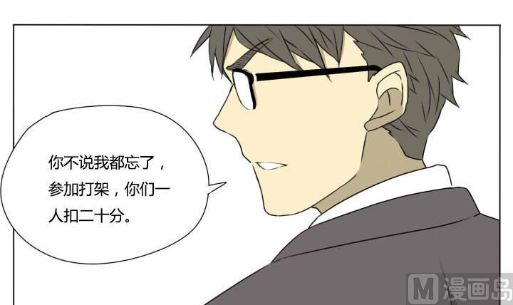 《我的同学都是奇葩》第77话 悲剧 第12页