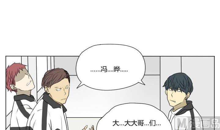 《我的同学都是奇葩》第77话 悲剧 第15页