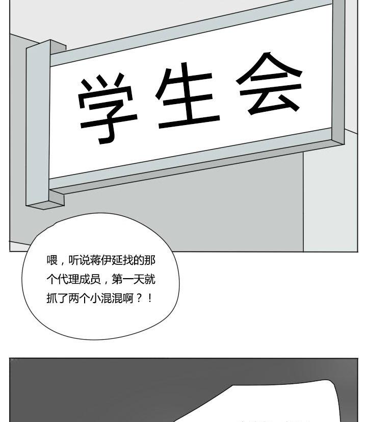 《我的同学都是奇葩》第77话 悲剧 第19页