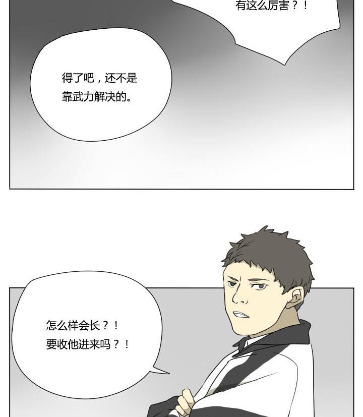 《我的同学都是奇葩》第77话 悲剧 第20页