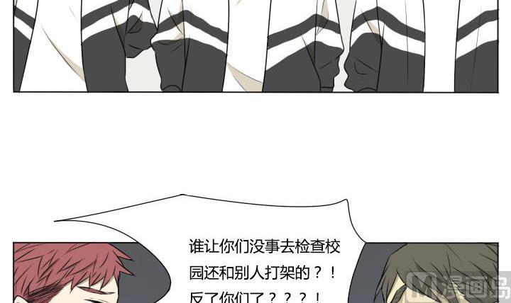 《我的同学都是奇葩》第77话 悲剧 第3页