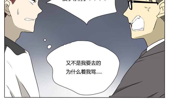 《我的同学都是奇葩》第77话 悲剧 第4页