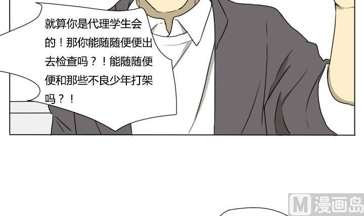 《我的同学都是奇葩》第77话 悲剧 第6页