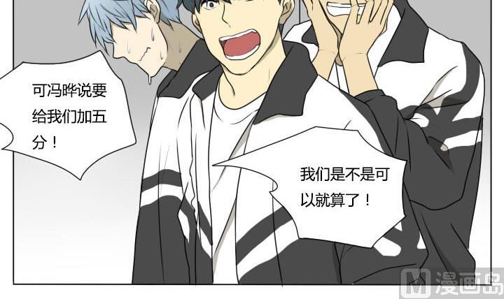 《我的同学都是奇葩》第77话 悲剧 第9页
