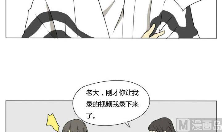 《我的同学都是奇葩》第79话 学生会和不良 第15页
