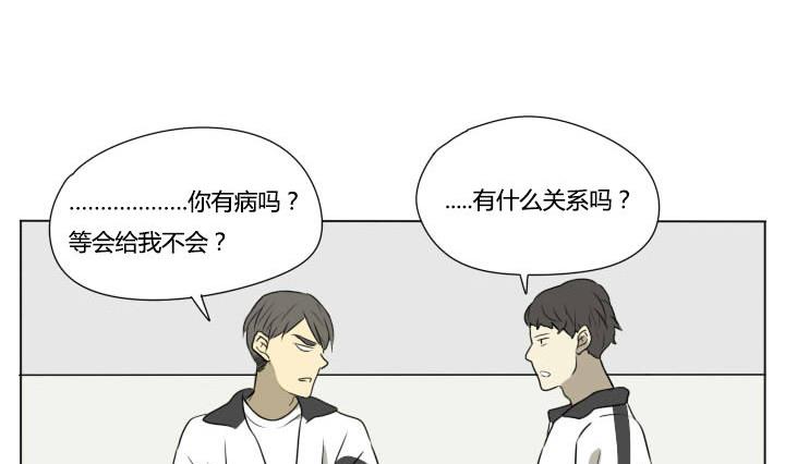 《我的同学都是奇葩》第79话 学生会和不良 第17页