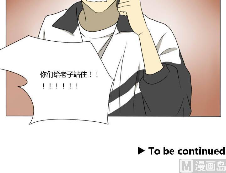 《我的同学都是奇葩》第79话 学生会和不良 第24页