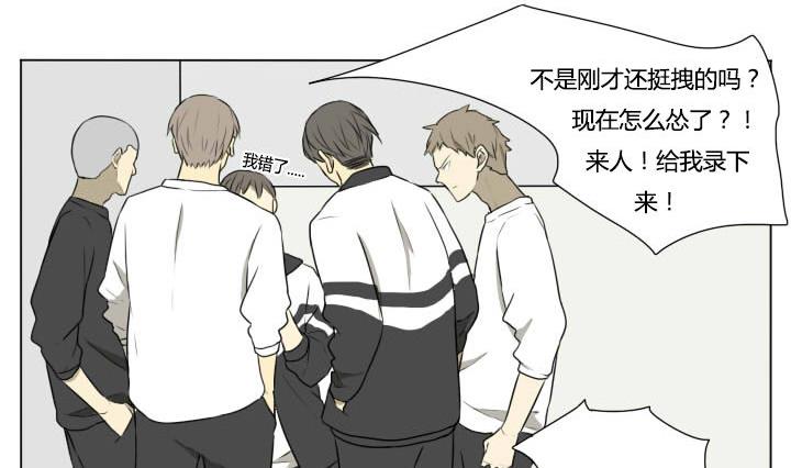 《我的同学都是奇葩》第79话 学生会和不良 第2页