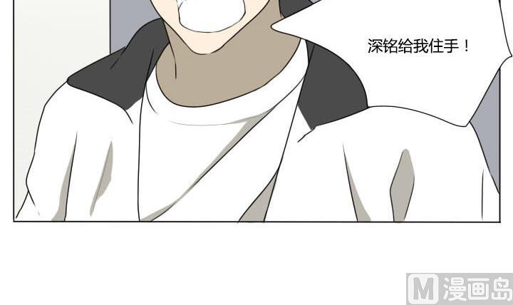 《我的同学都是奇葩》第79话 学生会和不良 第6页