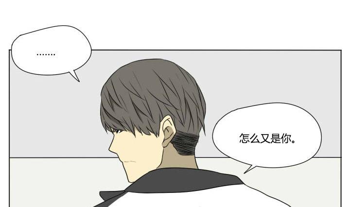 《我的同学都是奇葩》第79话 学生会和不良 第7页