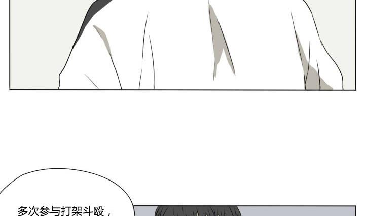 《我的同学都是奇葩》第79话 学生会和不良 第8页