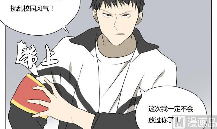 《我的同学都是奇葩》第79话 学生会和不良 第9页