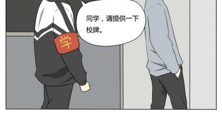 《我的同学都是奇葩》第80话 学生会的苦恼 1 第11页