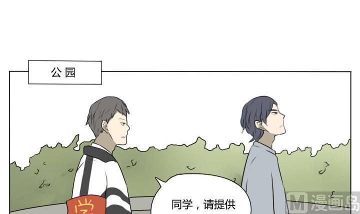 《我的同学都是奇葩》第80话 学生会的苦恼 1 第12页