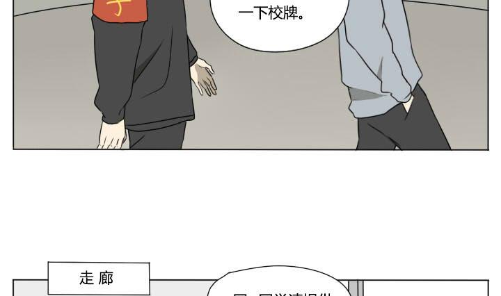 《我的同学都是奇葩》第80话 学生会的苦恼 1 第13页