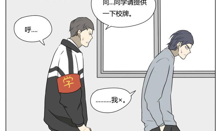 《我的同学都是奇葩》第80话 学生会的苦恼 1 第14页