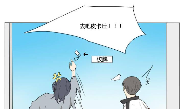 《我的同学都是奇葩》第80话 学生会的苦恼 1 第17页