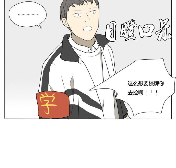 《我的同学都是奇葩》第80话 学生会的苦恼 1 第19页