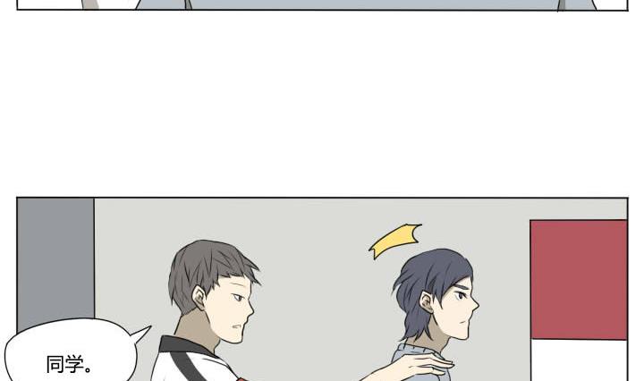 《我的同学都是奇葩》第80话 学生会的苦恼 1 第5页