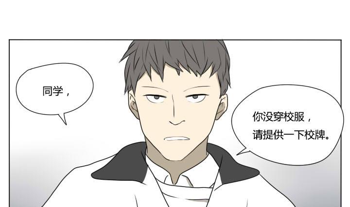 《我的同学都是奇葩》第80话 学生会的苦恼 1 第7页