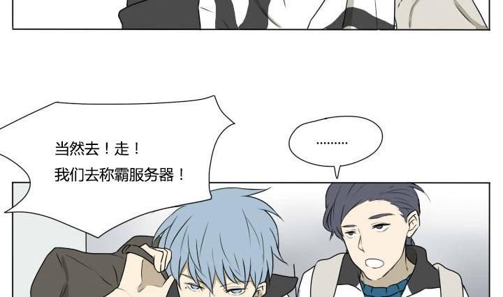 《我的同学都是奇葩》第84话 寒假前夕 第10页