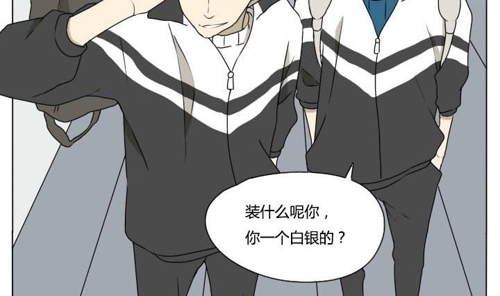 《我的同学都是奇葩》第84话 寒假前夕 第11页
