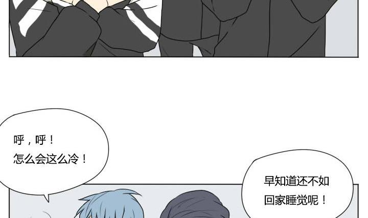 《我的同学都是奇葩》第84话 寒假前夕 第17页