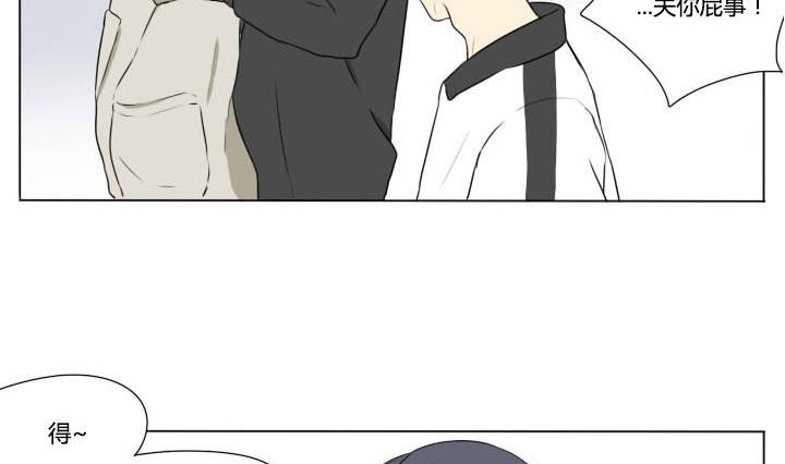 《我的同学都是奇葩》第84话 寒假前夕 第8页