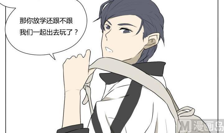 《我的同学都是奇葩》第84话 寒假前夕 第9页
