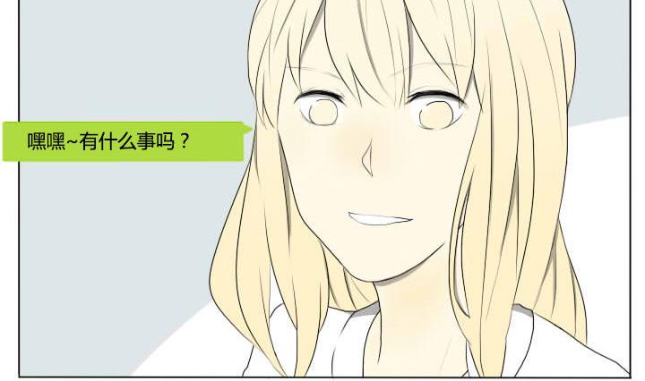 《我的同学都是奇葩》第83话 宠物 第14页
