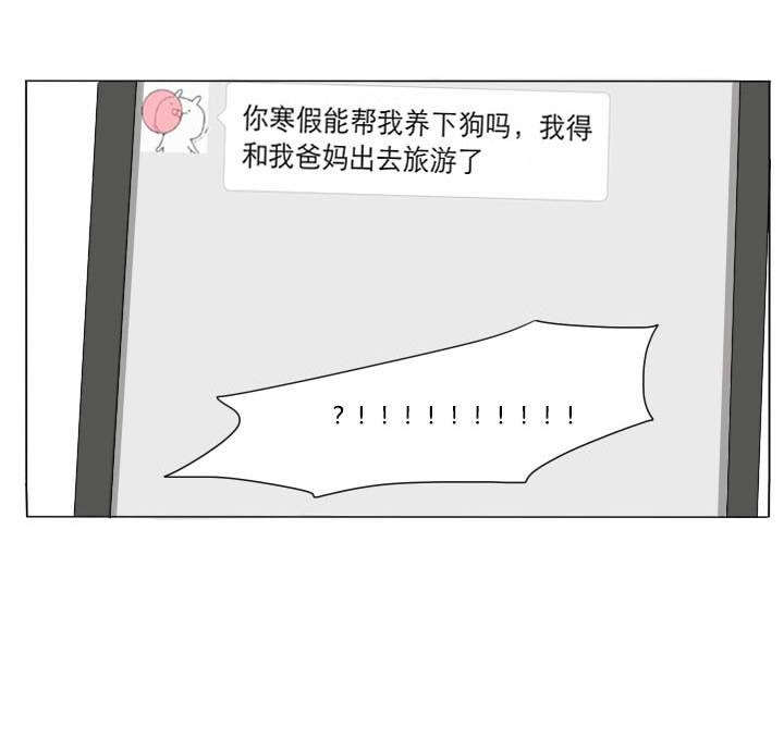 《我的同学都是奇葩》第83话 宠物 第20页