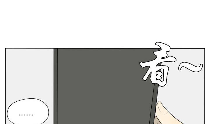 《我的同学都是奇葩》第83话 宠物 第5页