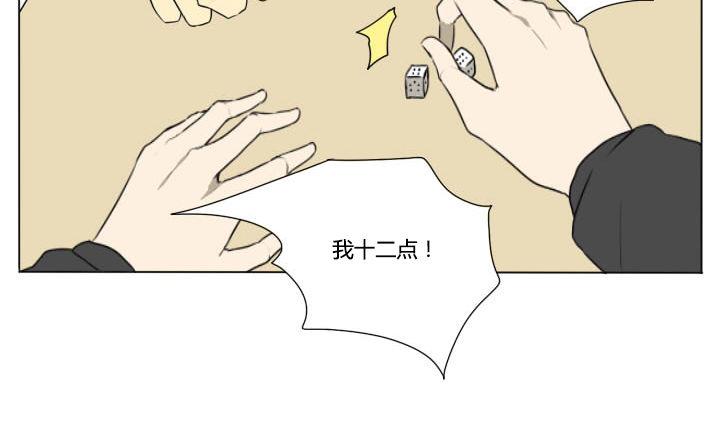 《我的同学都是奇葩》第82话 奇葩的午自修 第10页