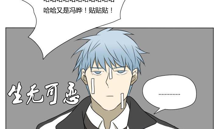 《我的同学都是奇葩》第82话 奇葩的午自修 第16页