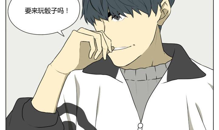 《我的同学都是奇葩》第82话 奇葩的午自修 第4页