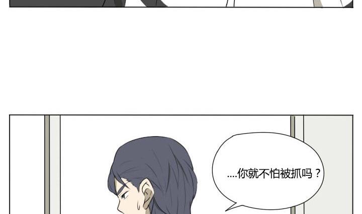 《我的同学都是奇葩》第82话 奇葩的午自修 第5页