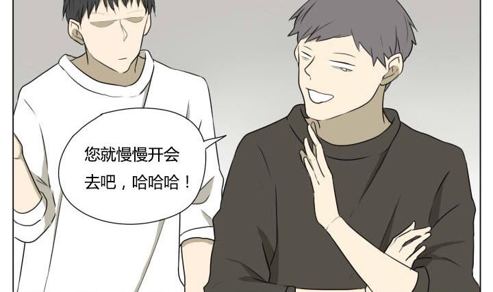 《我的同学都是奇葩》第81话 学生会的苦恼 2 第14页