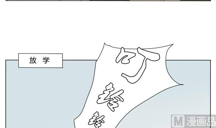 《我的同学都是奇葩》第81话 学生会的苦恼 2 第15页