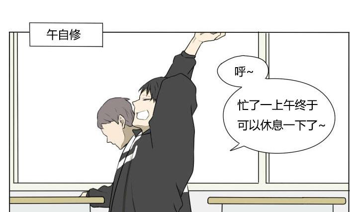 《我的同学都是奇葩》第81话 学生会的苦恼 2 第4页
