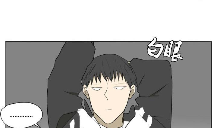 《我的同学都是奇葩》第81话 学生会的苦恼 2 第7页