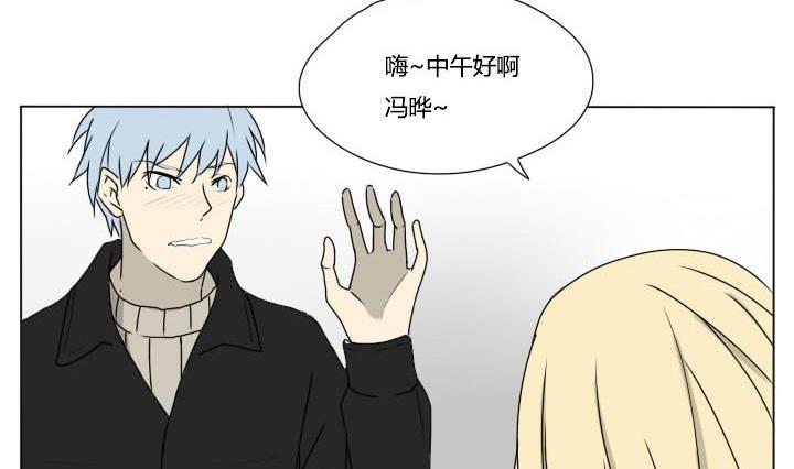 《我的同学都是奇葩》第87话 见面 第11页