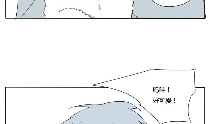 《我的同学都是奇葩》第87话 见面 第14页